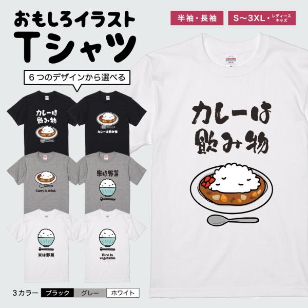 おもしろTシャツ 面白いtシャツ イラスト 文字 半袖 メンズ レディース キッズ かわいい 名言 ...