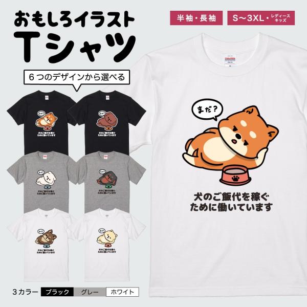 おもしろTシャツ 面白いtシャツ イラスト 文字 長袖 メンズ レディース キッズ 長袖tシャツ か...