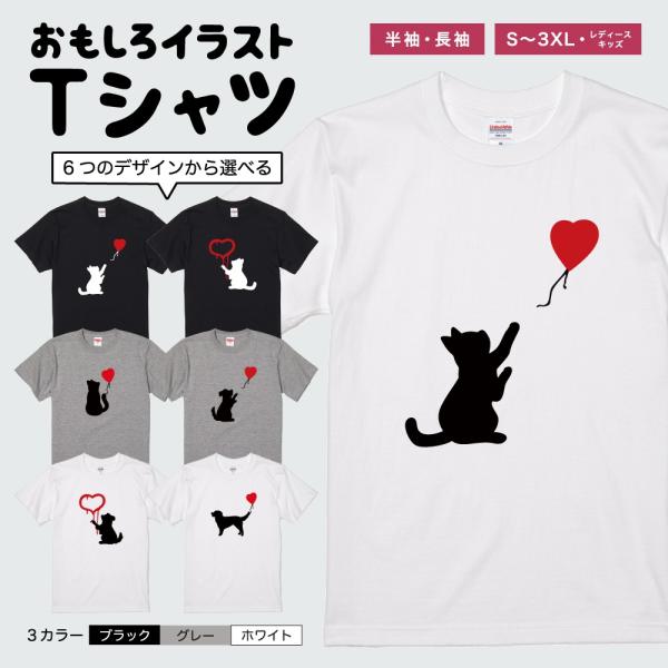 おもしろTシャツ 面白いtシャツ イラスト 文字 長袖 メンズ レディース キッズ 長袖tシャツ か...