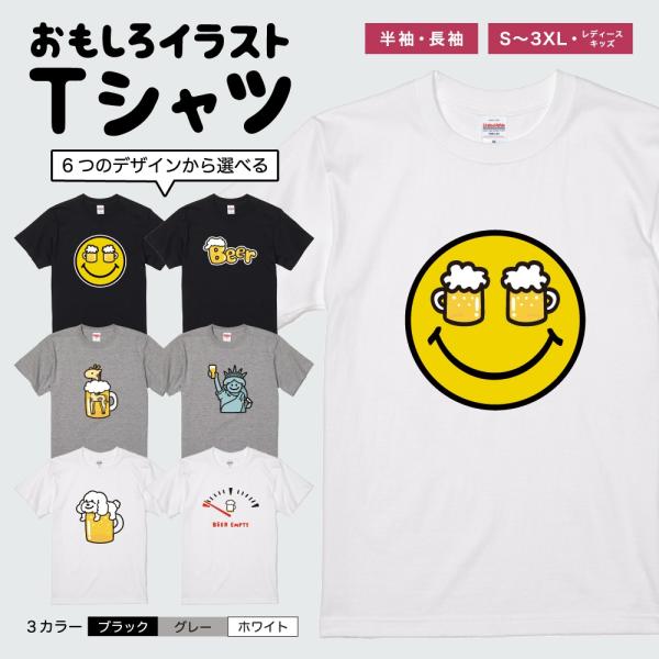 おもしろTシャツ 面白いtシャツ イラスト 文字 半袖 メンズ レディース キッズ かわいい 名言 ...