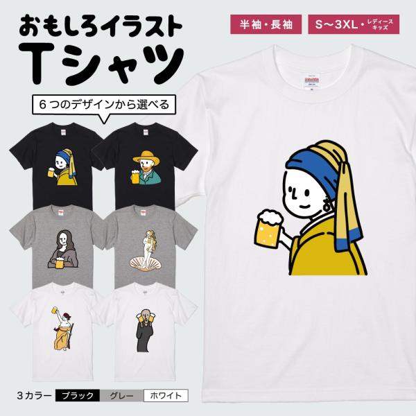 おもしろTシャツ 文字 イラスト 半袖 面白いtシャツ メンズ レディース キッズ かわいい 名言 ...