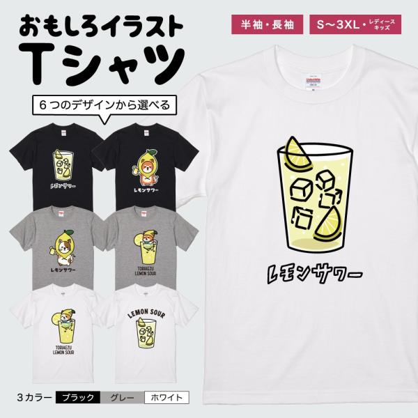おもしろTシャツ 面白いtシャツ イラスト 文字 半袖 メンズ レディース キッズ かわいい 名言 ...