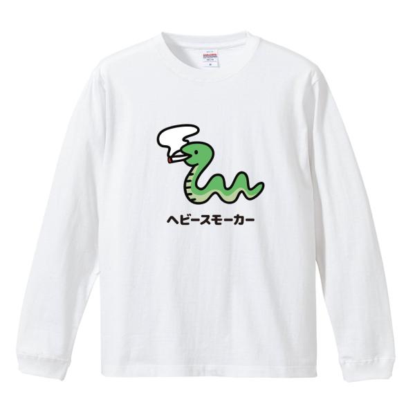 おもしろTシャツ 文字 イラスト 長袖 面白いtシャツ メンズ レディース キッズ 長袖tシャツ か...