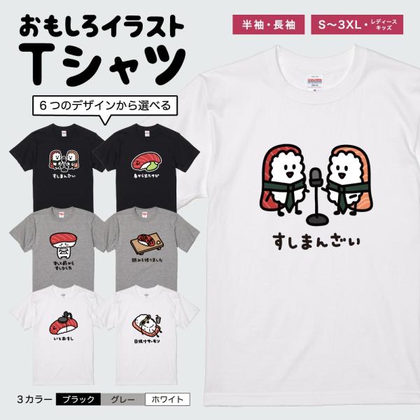 おもしろTシャツ 面白いtシャツ イラスト 文字 半袖 メンズ レディース キッズ かわいい 名言 ...
