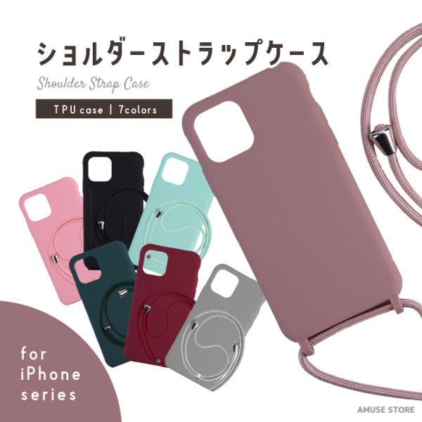 スマホ ショルダー iPhone14 Pro ケース iPhone13 mini iPhone12 ...