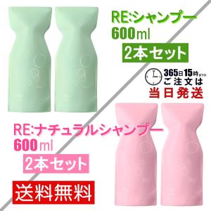 アジュバン リ: シャンプーR 600ml  リ: ナチュラル 2本セット 詰替用 リフィル｜amusing-square