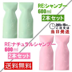 アジュバン リ: シャンプーR 600ml  リ: ナチュラル 2本セット 詰替用 リフィル