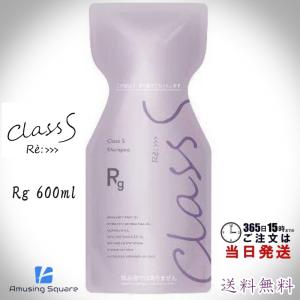 アジュバン Class S クラスエス Rg シャンプー (リッチグレイス) 600ml｜amusing-square