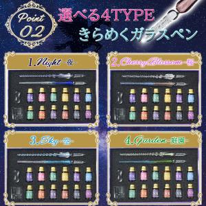ガラスペン セット インクセット 硝子ペン 万...の詳細画像2