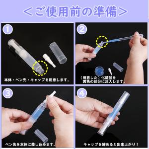 ツイストペン 容器 詰め替え 透明 3ml ブ...の詳細画像3