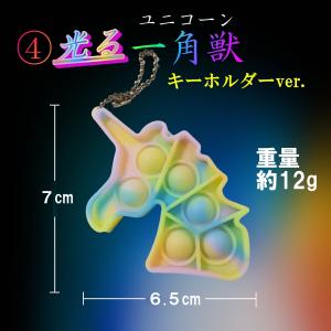 プッシュポップ キーホルダー 蓄光 光る プッ...の詳細画像4