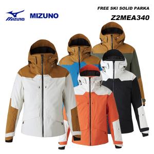 MIZUNO Z2MEA340 FREE SKI SOLID PARKA / 23-24モデル ミズノ スキーウェア ジャケット｜amuz