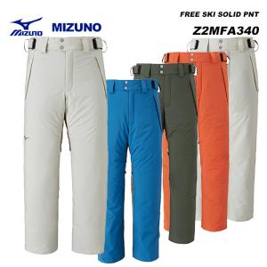 MIZUNO Z2MFA340 FREE SKI SOLID PNT / 23-24モデル ミズノ スキーウェア パンツ｜amuz