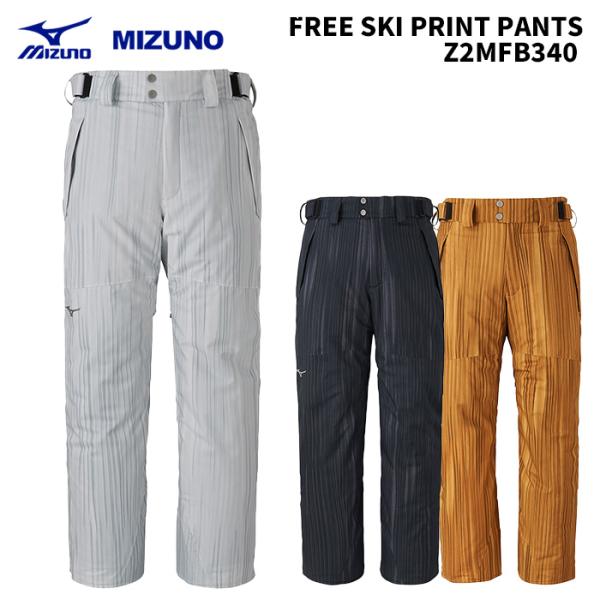 MIZUNO Z2MFB340 FREE SKI PRINT PANTS 24-25(2025)モデ...