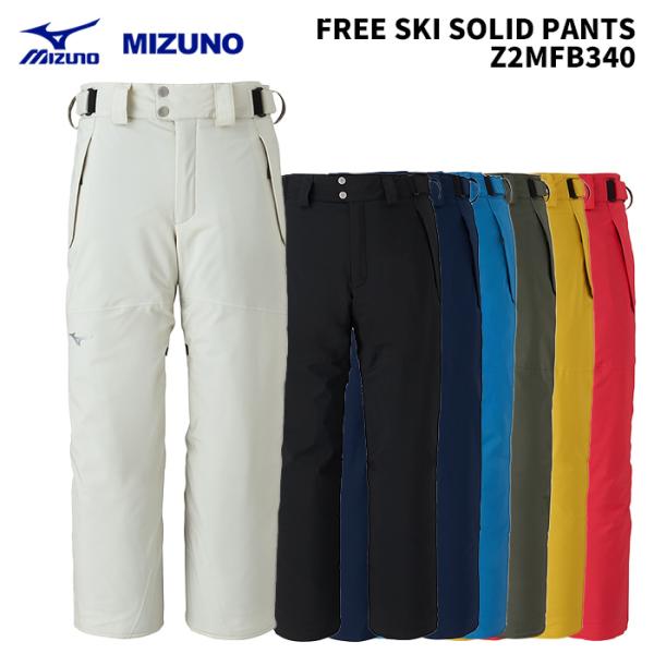 MIZUNO Z2MFB340 FREE SKI SOLID PANTS 24-25(2025)モデ...