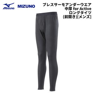 MIZUNO（ミズノ） MIZUNO C2JBA842 ブレスサーモ スキー アンダー