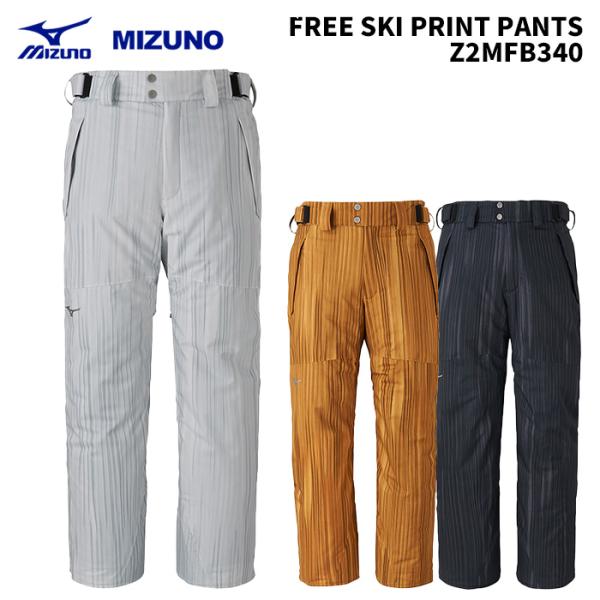 MIZUNO Z2MFB340 FREE SKI PRINT PANTS 24-25(2025)モデ...