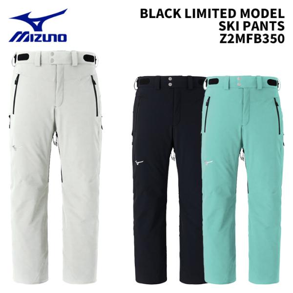 MIZUNO Z2MFB350 BLACK LIMITED MODEL SKI PANTS 25-2...