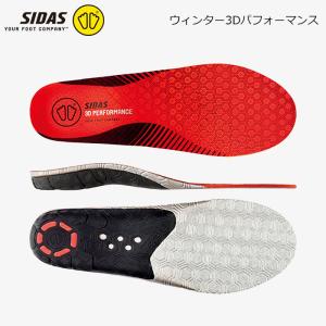 【新品】シダス ウインターカスタム インソール SIDAS（シダス） インソール 中敷き ウインタープラス スリム〔WINTER+