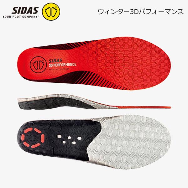 SIDAS/ウインター3Dパフォーマンス/シダス・インソール・中敷/WINTER 3D PERFOR...