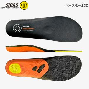SIDAS/シダス・インソール・中敷/ベースボール3D/BASEBALL 3D