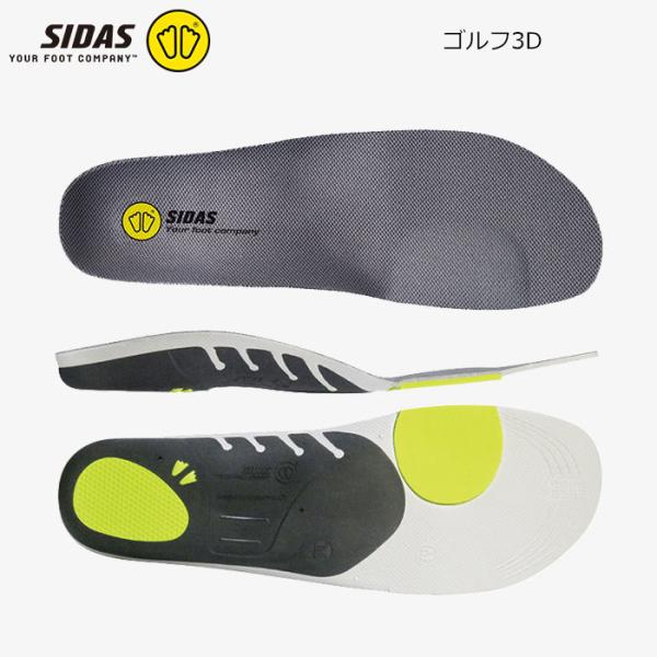 SIDAS/ゴルフ3D/シダス・インソール・中敷/GOLF 3D
