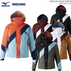 MIZUNO/ミズノ スキーウェア ソリッド ジャケット/FREE SKI SOLID PARKA/Z2ME2340(2023)｜amuz