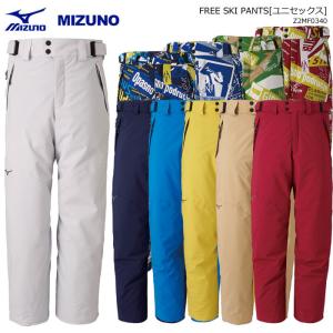 MIZUNO/ミズノ スキーウェア FREE SKI PANTS パンツ/Z2MF0340(2021)20-21｜amuz
