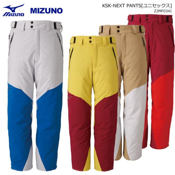 MIZUNO/ミズノ スキーウェア KSK-NEXT PANTS パンツ/Z2MF0341(2021...