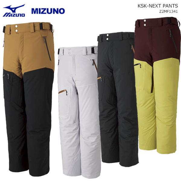 MIZUNO/ミズノ スキーウェア パンツ/KSK-NEXT PANTS/Z2MF1341(2022...