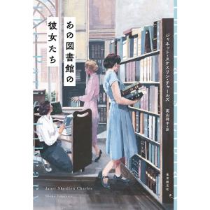 あの図書館の彼女たち｜amuza-butiko