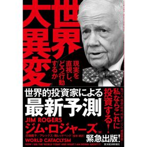 世界大異変??現実を直視し、どう行動するか｜amuza-butiko