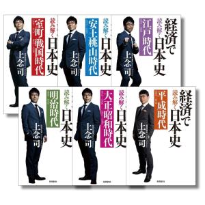 数量限定経済で読み解く日本史文庫版6巻セット｜amuza-butiko