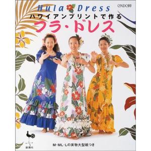 ハワイアンプリントで作るフラ・ドレス｜amuza-butiko