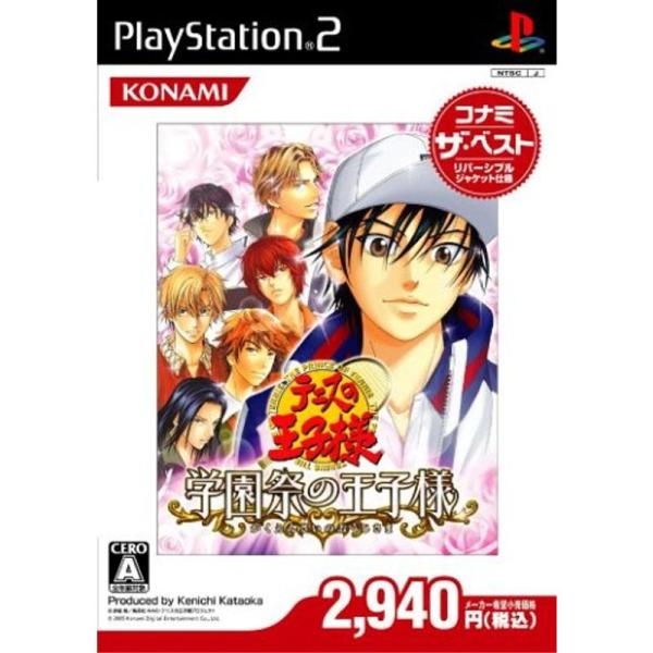 テニスの王子様 学園祭の王子様(コナミザベスト)