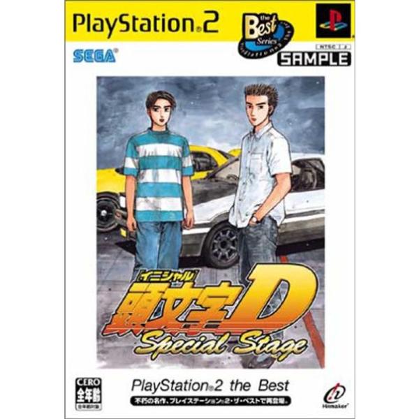 頭文字D Special Stage PlayStation 2 the Best
