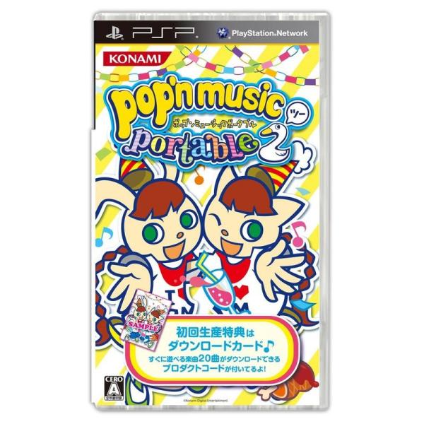 ポップンミュージックポータブル2 - PSP