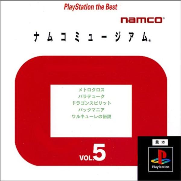 ナムコミュージアム Vol.5 PlayStation the Best