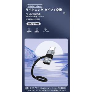 ライトニング タイプc 変換 2個セット 60...の詳細画像2