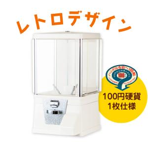 ガチャガチャ 本体 ガチャコップ 白色 100円玉用・新品 48mmカプセル対応 ガチャマシン｜amuzu