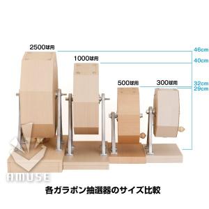 ガラポン抽選器 2500球用 抽選球500球付...の詳細画像1