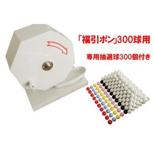 【15mm玉専用】ガラガラ抽選機(ホワイト) ...の詳細画像1