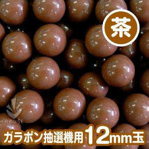 ガラポン抽選器用12mm玉 茶色 得用100個入...の商品画像