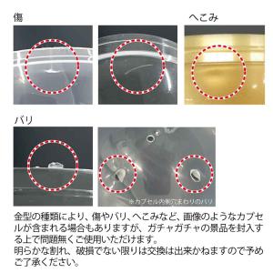 ガチャガチャ用 空カプセル 65mm 不透明4...の詳細画像5