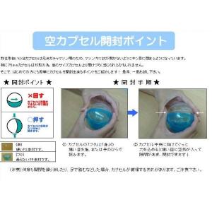 空カプセル 75mm パールピンク 約500個...の詳細画像3
