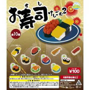 カプセルトイ自販機 景品 おもちゃ カプセル入り  お寿司けしごむ2   48mm100個入り