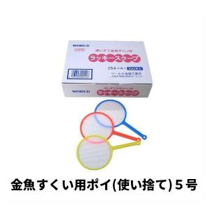 「使い捨てすくい枠」ラッキースクープ【5号】(紙厚め)(100入)〜金魚すくいポイスーパーボールすくい｜ガチャあミューズ Yahoo!店