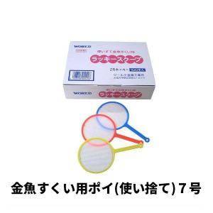 「使い捨てすくい枠」ラッキースクープ【7号】(紙薄め)(100入)〜金魚すくいポイスーパーボールすくい〜｜amuzu