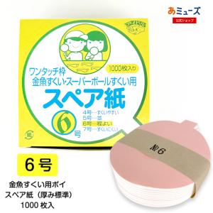 縁日 すくい用品 わくわく金魚袋 (500枚)(4580323647886sx500k) 金魚