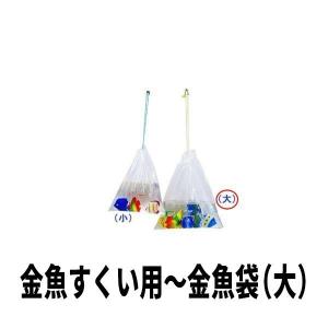金魚すくい 袋の商品一覧 通販 Yahoo ショッピング